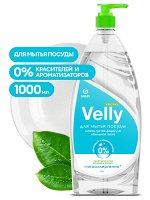 Средство для мытья посуды &quot;VELLY neutral&quot; 1 л