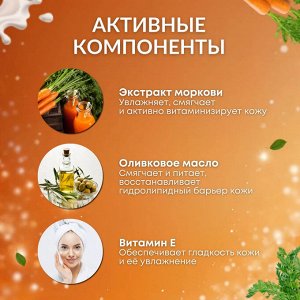 Невская Косметика Крем для лица "Морковный" 40 мл