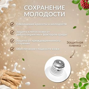 Невская Косметика Крем для лица омолаживающий "Женьшеневый" 40 мл