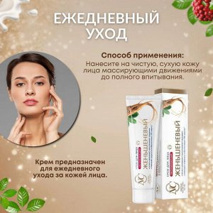 Невская Косметика Крем для лица омолаживающий "Женьшеневый" 40 мл