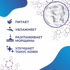 Невская Косметика Крем для лица "Коллаген" 40 мл