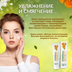 Невская Косметика Крем для лица "Календула" увлажняющий 40 мл