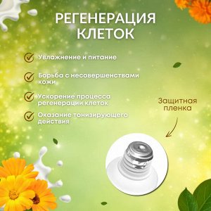 Невская Косметика Крем для лица "Календула" увлажняющий 40 мл