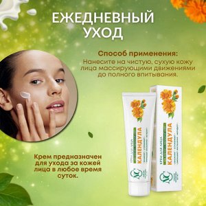 Невская Косметика Крем для лица "Календула" увлажняющий 40 мл