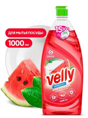 Средство для мытья посуды «Velly Sensitive» арбуз 1л НОВИНКА