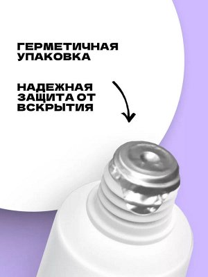 Невская Косметика Крем для ног "Время для себя любимой: Super смягчение" 75 мл