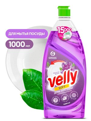 Средство для мытья посуды «Velly» Бархатная фиалка 1л НОВИНКА