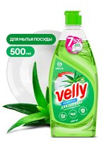Средство для мытья посуды «Velly Sensitive» алоэ вера 500 мл