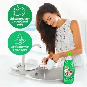 Средство для мытья посуды «Velly Sensitive» алоэ вера 1л НОВИНКА