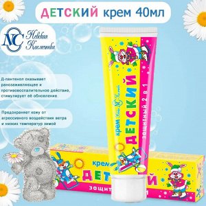Невская косметика Крем "Детский: защита 2в1" 40 мл