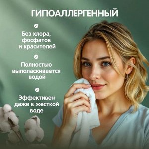 Гель для стирки 5.1литр YokoSun, Японский органический хлопок, 5.1л