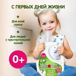 Все для стирки белья-порошки, гели, капсулы, кондиционеры