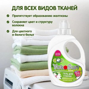 Гель для стирки 5.1литр YokoSun, Японский органический хлопок, 5.1л