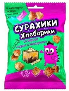 Сухарики СУРАХИКИ ХЛЕБАРИКИ 40гр холодец с хреном (Сиббалт)