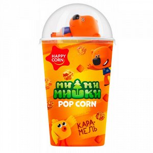 Воздушная кукуруза 50гр МИМИМИШКИ Happy Corn карамель с игрушкой (ЕвроФудс) стакан