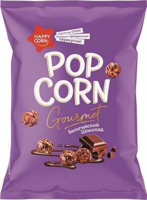 Воздушная кукуруза Gourmet Happy Corn 140гр Бельгийский шоколад (ЕвроФудс) м/уп