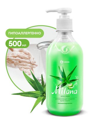 Мыло жидкое Алоэ вера Milana 500мл с дозатором