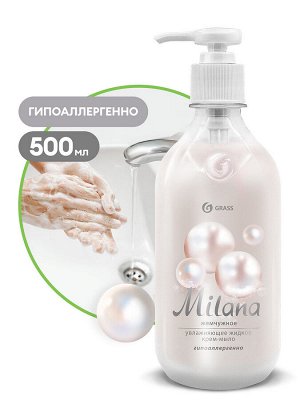 Мыло жидкое Жемчужное Milana 500мл с дозатором