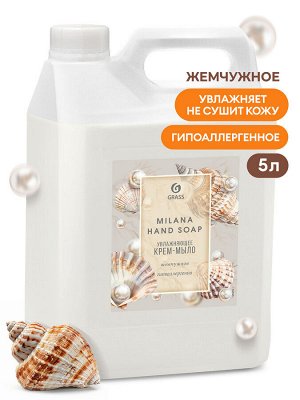 Мыло жидкое Жемчужное Milana 5 кг