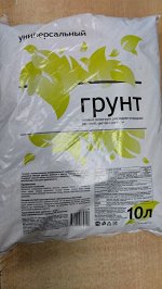 Почвогрунт универсальный 10 л