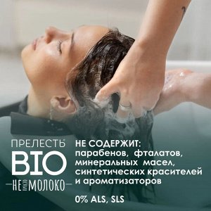 Прелесть Био Шампунь "Миндальное молочко" для сухого типа волос 400 мл