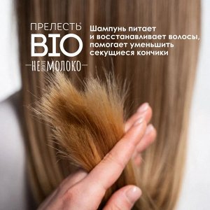 Прелесть Био Шампунь "Миндальное молочко" для сухого типа волос 400 мл