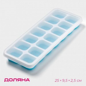 Форма для льда с крышкой Доляна, пластик, 25×9,5×2,5 см, 14 ячеек (4×3×2 см), голубая
