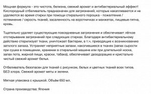 Гель-отбеливатель кислородный "Супер яркость" (для стойких загрязнений, с антибактериальным эффектом "Bright STRONG") 650 мл, мягкая упаковка с крышкой