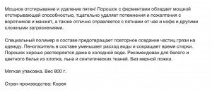 Стиральный порошок «Се-Плас» (с ферментами) 800 г, мягкая упаковка