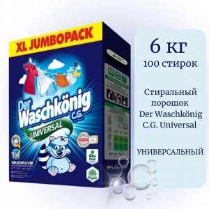Der Waschkonig C.G. Порошок для стирки "Universal" 6 кг