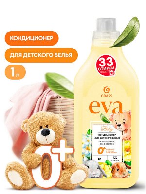 Кондиционер для белья EVA baby концентрированный детский 1л