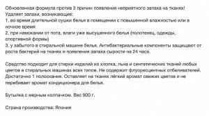 Жидкое средство для стирки "ТОР - сухое белье" (Крышка с дозатором) 900 г