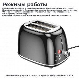 Тостер Hoco HJD11A Kitchen Retro Toaster
