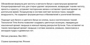 Концентрированный гель "New Beads" для стирки с кондиционером (дезодорирующий, с ароматом ландыша) 650 г, сменная упаковка, Япония