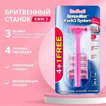 (AT376) SUPER-MAX KWIK 3 System for Women (многораз.станок+4 смен.картриджа с тройным лезвием)