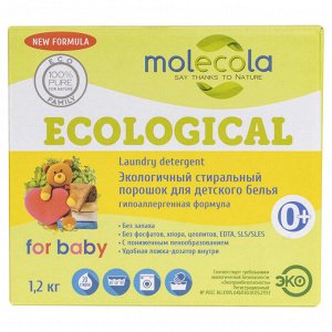 Molecola Порошок стиральный для белого и цветного детского белья экологичный 1200гр