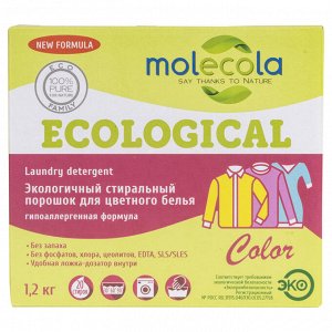 Molecola Порошок стиральный для цветного белья экологичный 1200гр