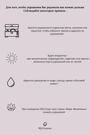 Брошь Арт. 3V-6838-W