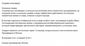 Поглотитель запахов "DASHU - TAN" для шкафов на кухне (угольный), 3 шт*55 г
