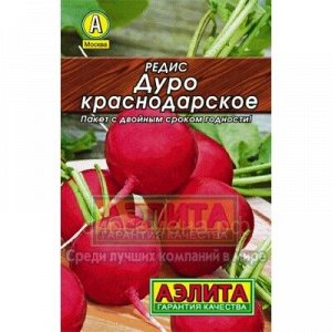 Редис Дуро Краснодарское Лидер (Аэлита)