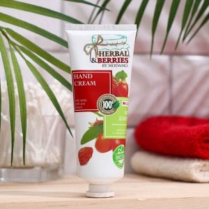 Крем для рук омолаживающий с отбеливающим экстрактом годжи HERBAL&BERRIES by MODAMO 75мл