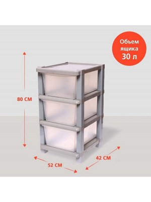 Комод 3-х секционный, прозрачные ящики, цвет серый