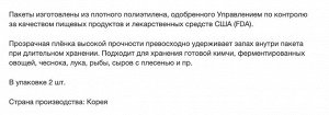 ПЛОТНЫЕ полиэтиленовые пакеты для хранения сильно пахнущих продуктов, размер L (65 х 95 см) 45 микрон х 2 шт.