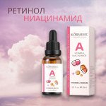 Сыворотка для лица с ниацинамидом и ретинолом