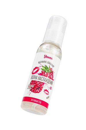 Съедобная гель-смазка Yovee «Волна наслаждения» с Д-Пантенолом, со вкусом малины, 100 мл