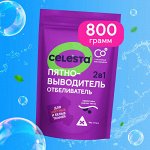 CELESTA Отбеливатель-пятновыводитель 2в1 800гр  