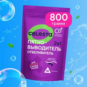 CELESTA Отбеливатель-пятновыводитель 2в1 800гр  