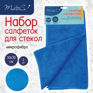 Набор салфеток 2 шт, для зеркальных поверхностей, микрофибра, MULTICO. 300 x 300 мм