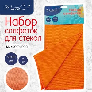 Набор салфеток 2 шт, для стекол и зеркал, микрофибра, MULTICO, 300 x 300 мм
