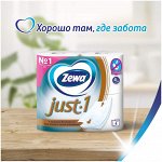 Зева Делюкс Бумага туалетная &quot;Just&quot; 4 рулона, 4-х слойная